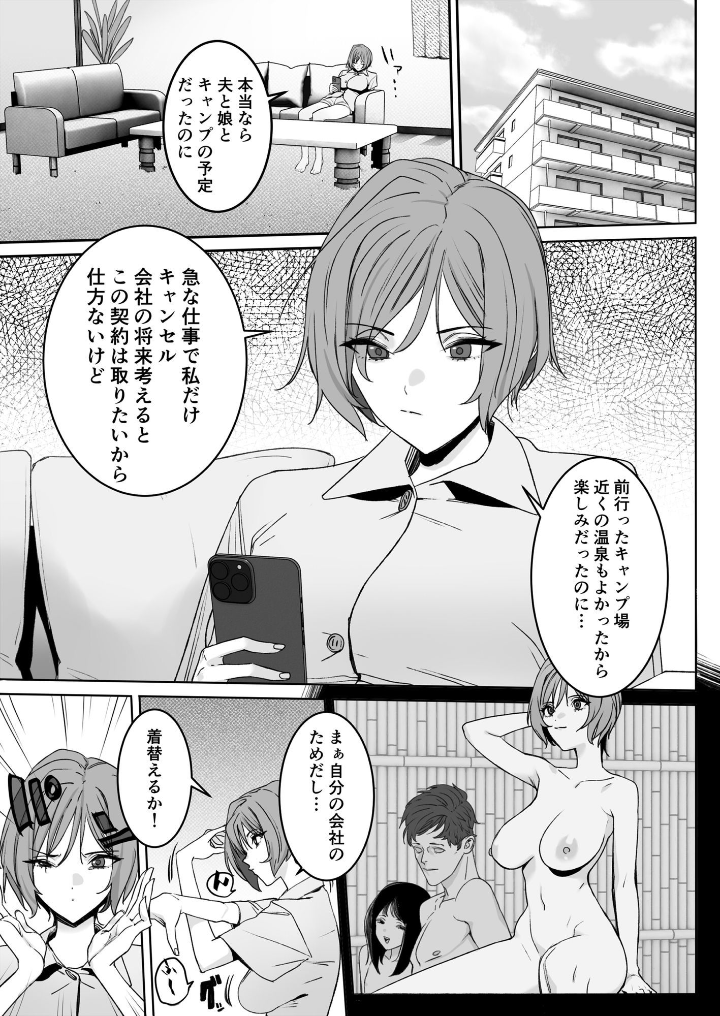 陥れた男やただの隣人に 意識がはっきりしない中ヤられる人妻