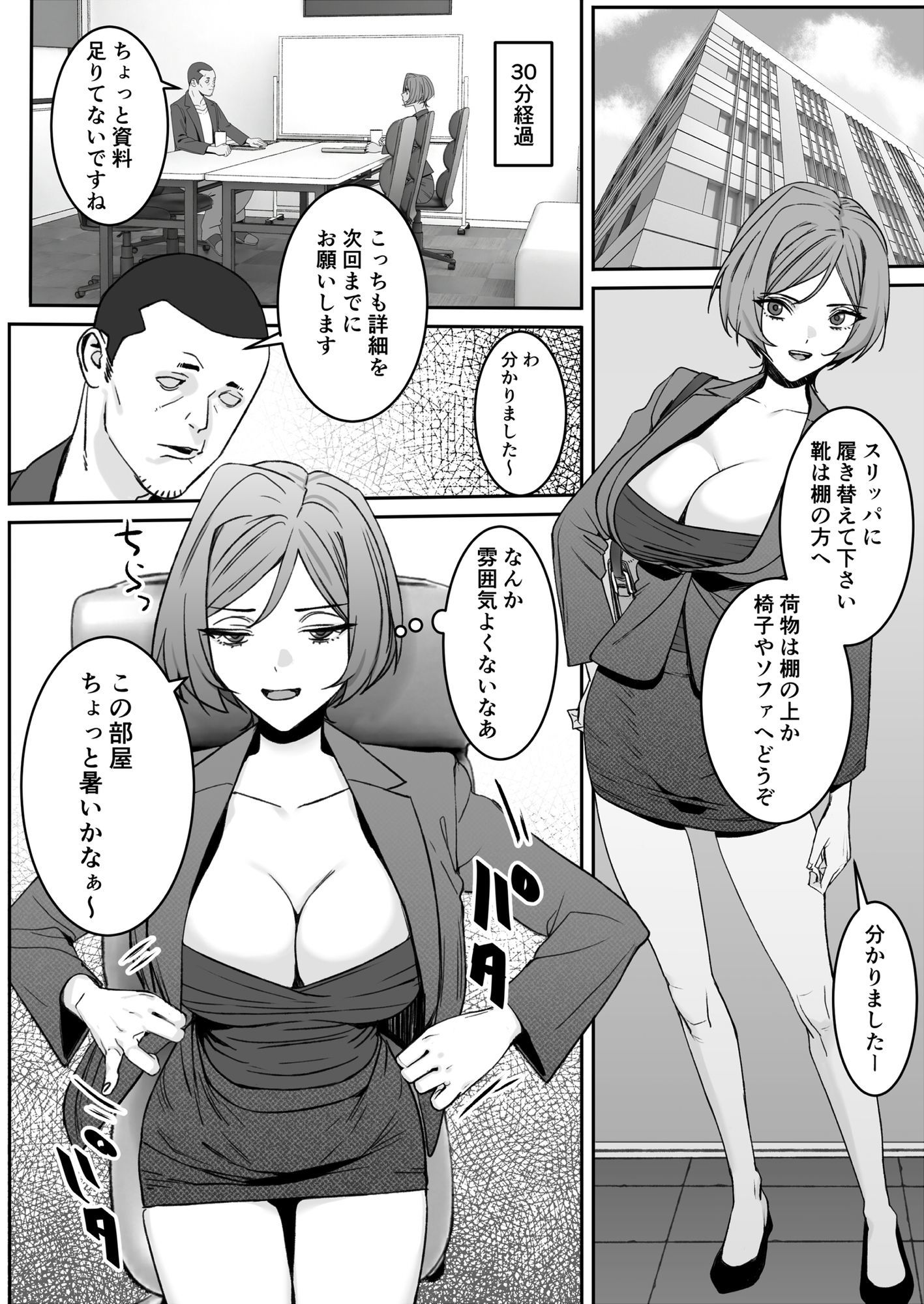 陥れた男やただの隣人に 意識がはっきりしない中ヤられる人妻