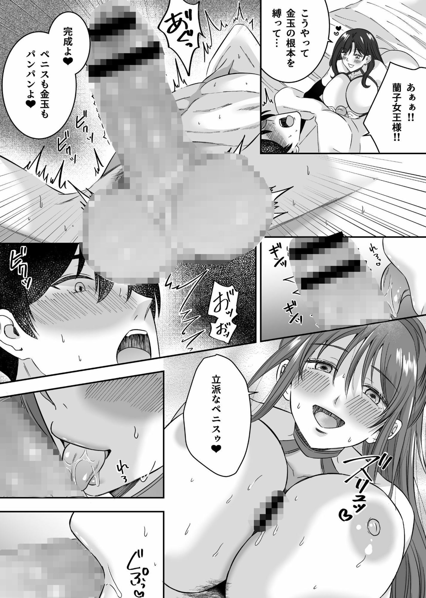 W女王様の巨乳巨尻の肉弾圧調教スペシャル