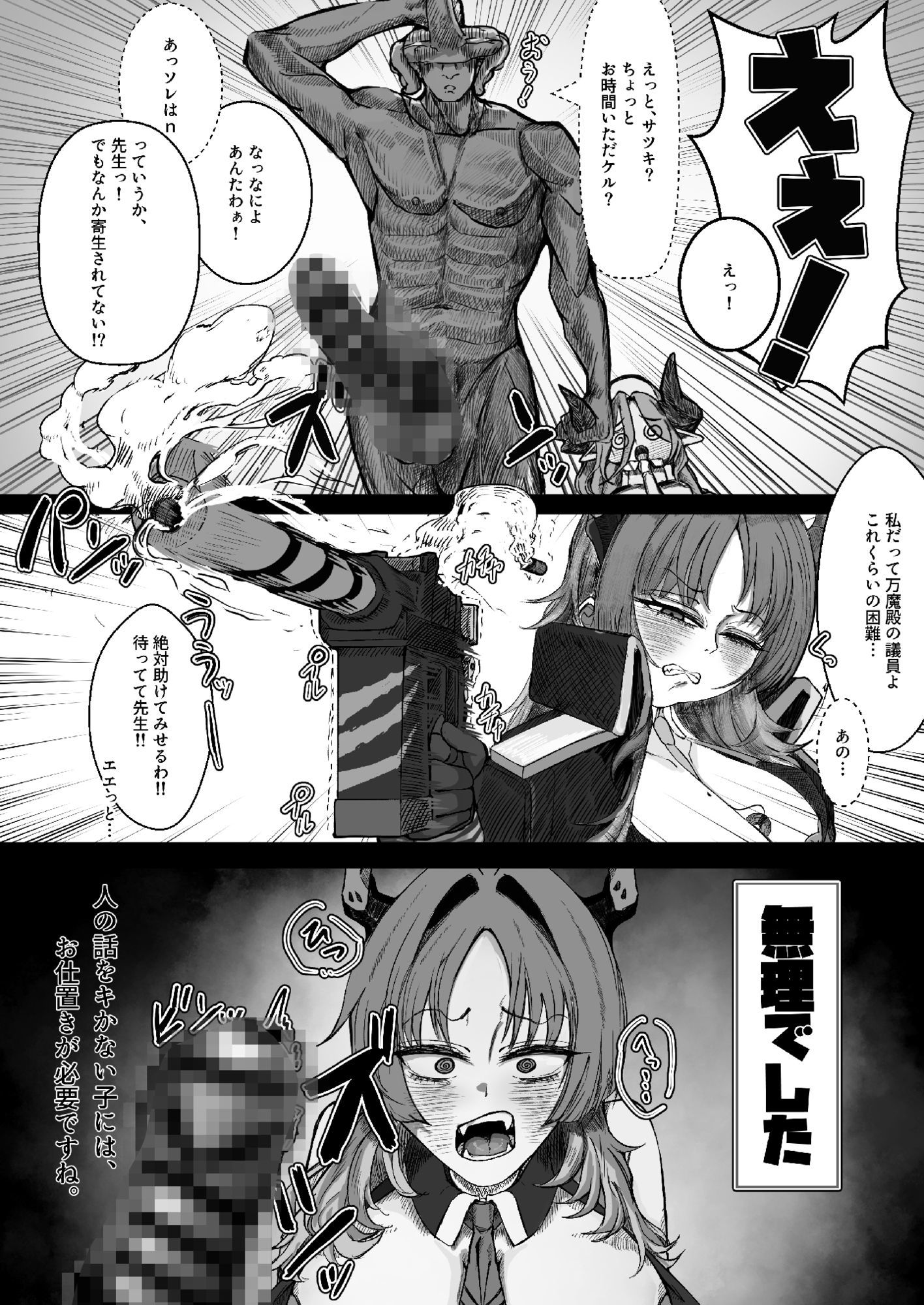 催○無想で繫殖中!