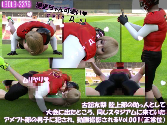 【△500】古舘友梨 陸上部の助っ人として大会に出たところ、同じスタジアムに来ていたアメフト部の男子に犯●れる Vol.001〜020（スポユニ＆おっぱい丸出しシリーズ20本全部入り総集編！）