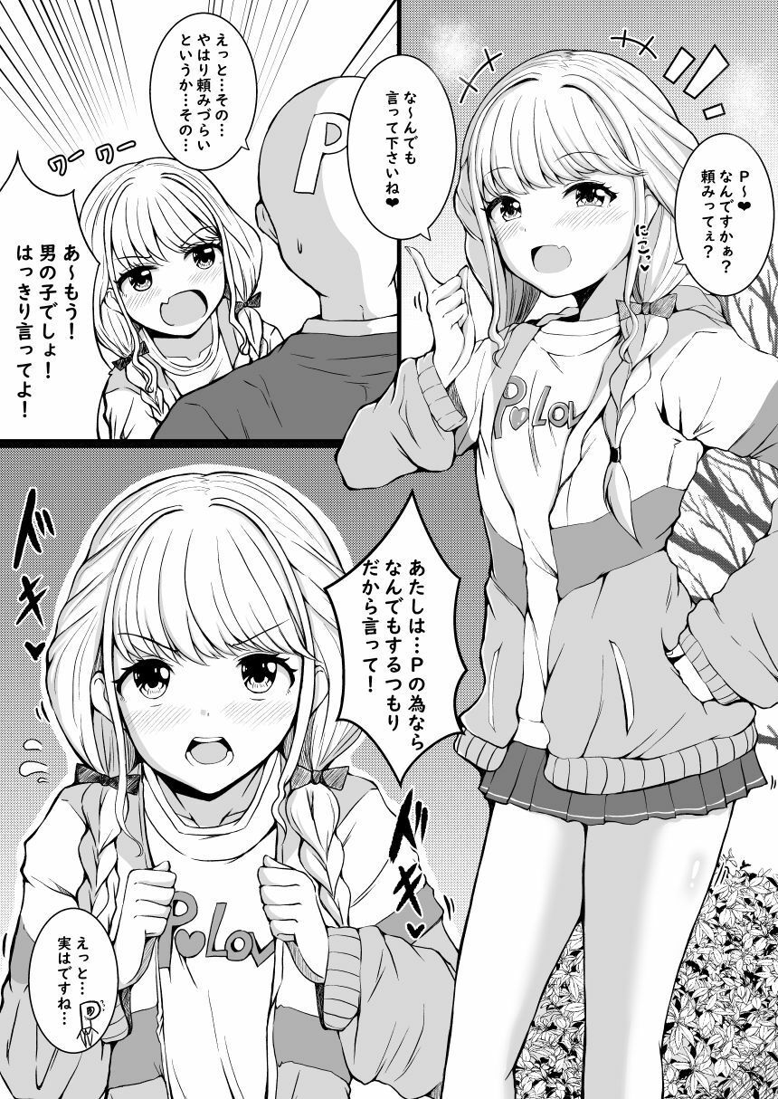ことねと。