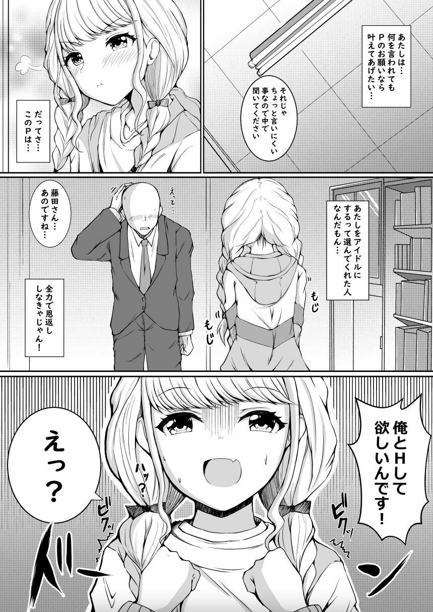ことねと。