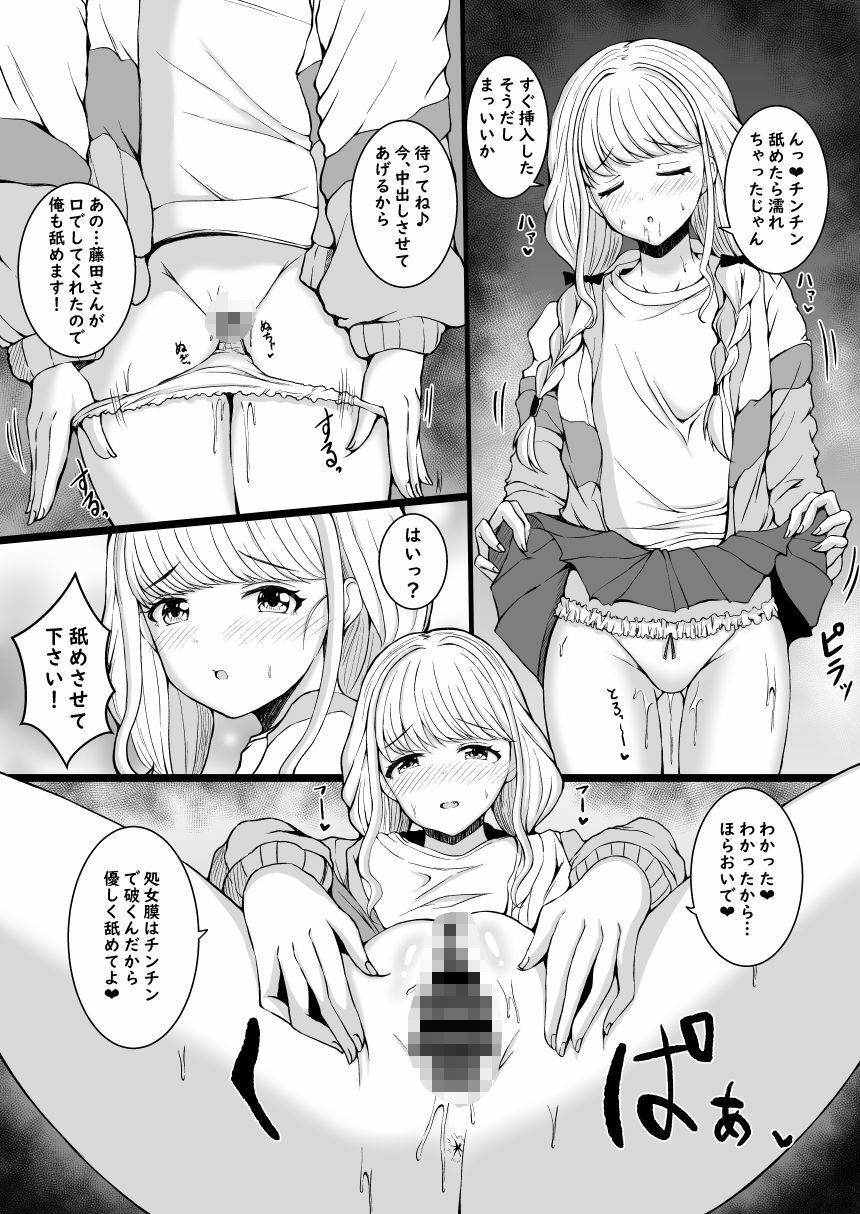 ことねと。