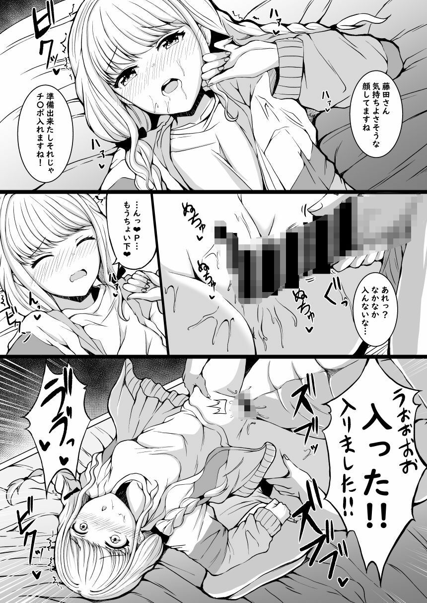 ことねと。
