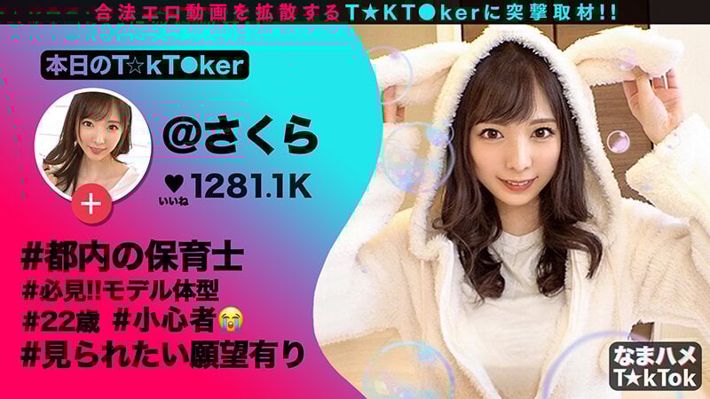 なまハメT★kTok Vol.02