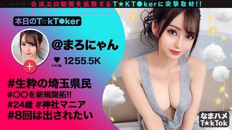 なまハメT★kTok Vol.02