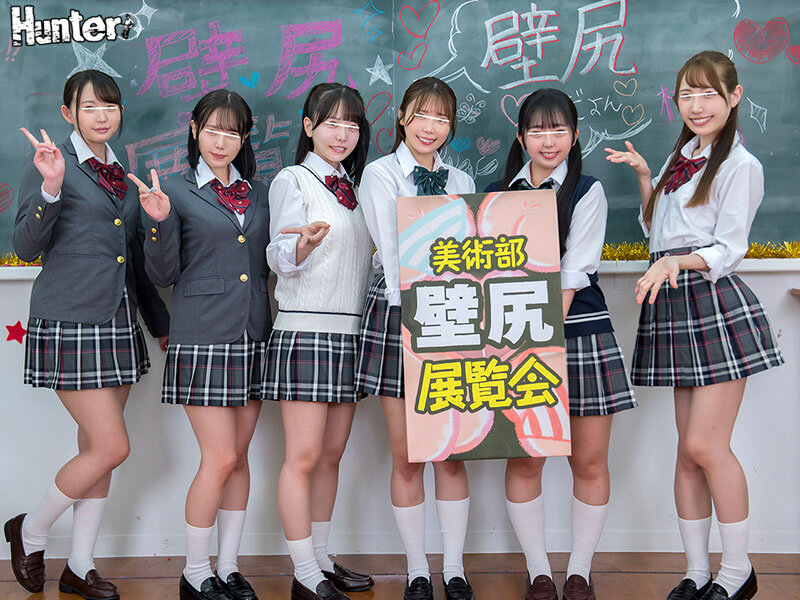 『壁尻展覧会』美術部の文化祭の特設コーナーは女子部員たち自らの生尻を展示する壁尻！見て触れて挿れて楽しめるスケベすぎる芸術作品の展覧会！