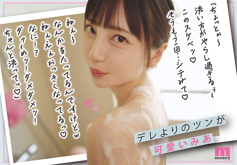 祝・7周年記念 強気でツンツンしてるみあに怒られる日常としゅきしゅき連呼で痙攣イキまくるみあとの営み 結婚間近！？の辛甘な同棲生活。 七沢みあ