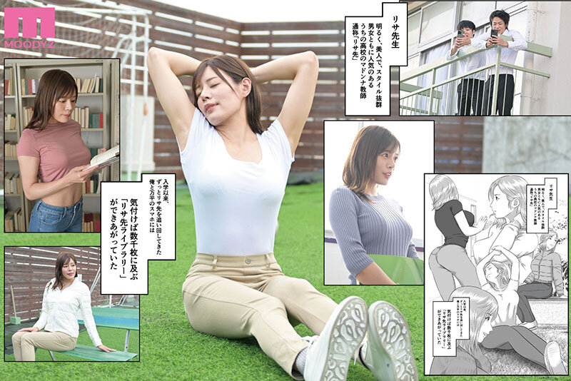 憧れのひとはもう終わり!実写版 3年間憧れ続けた先生が、友人に食われた…