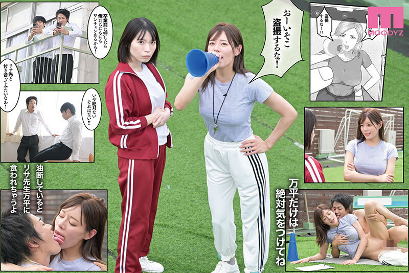 憧れのひとはもう終わり!実写版 3年間憧れ続けた先生が、友人に食われた…