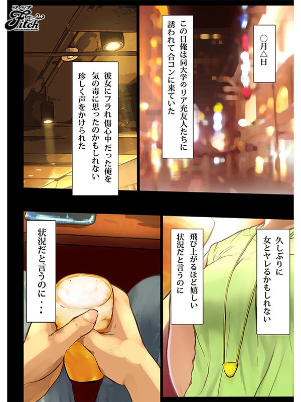 肉漫 史上最強の肉感コミックを再び実写化! 人をダメにするちょいブス~顔40点、身体120点の彼女 塚田詩織