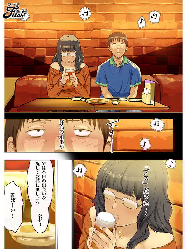 肉漫 史上最強の肉感コミックを再び実写化! 人をダメにするちょいブス~顔40点、身体120点の彼女 塚田詩織