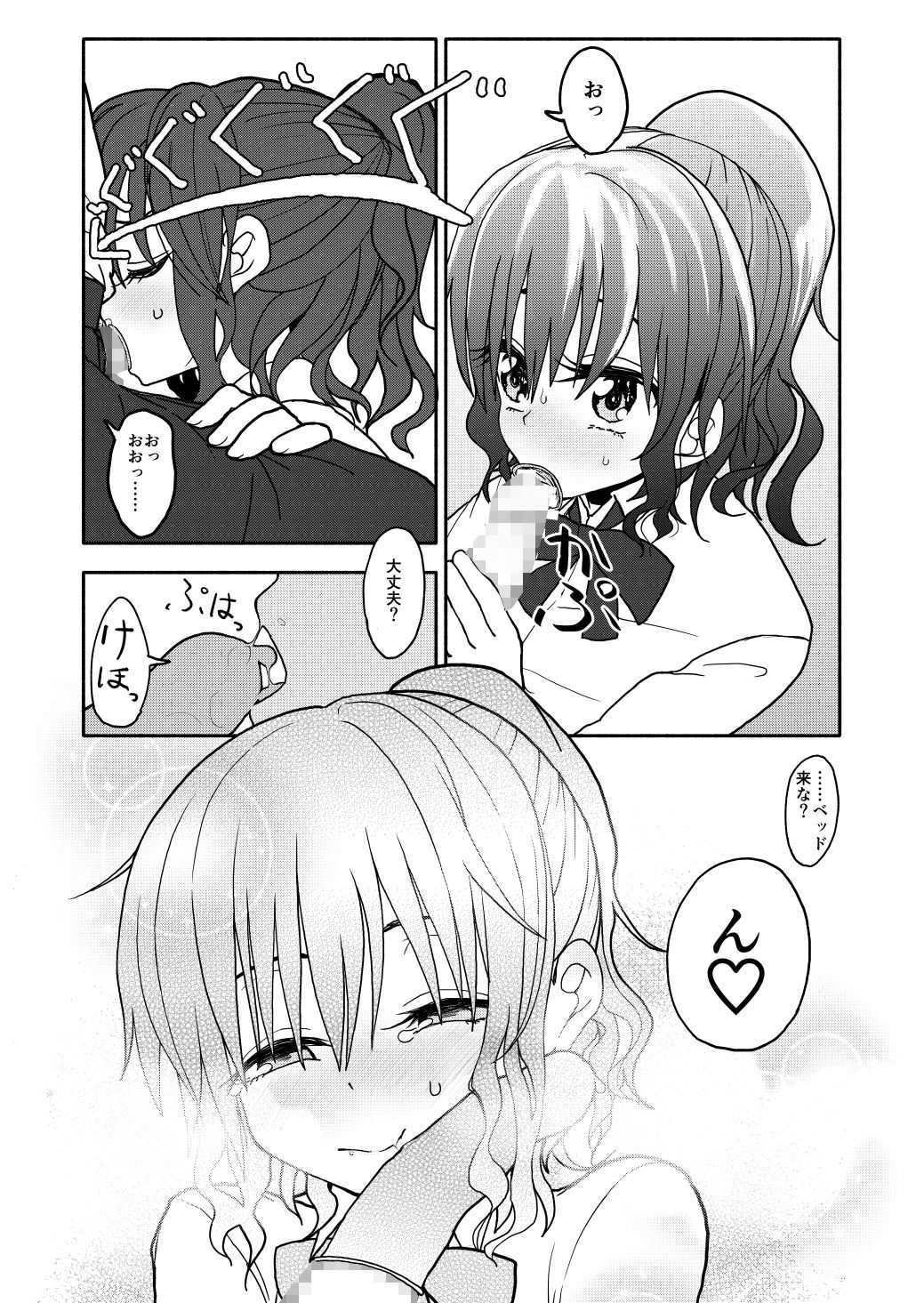 催●アプリケーション実験記録1