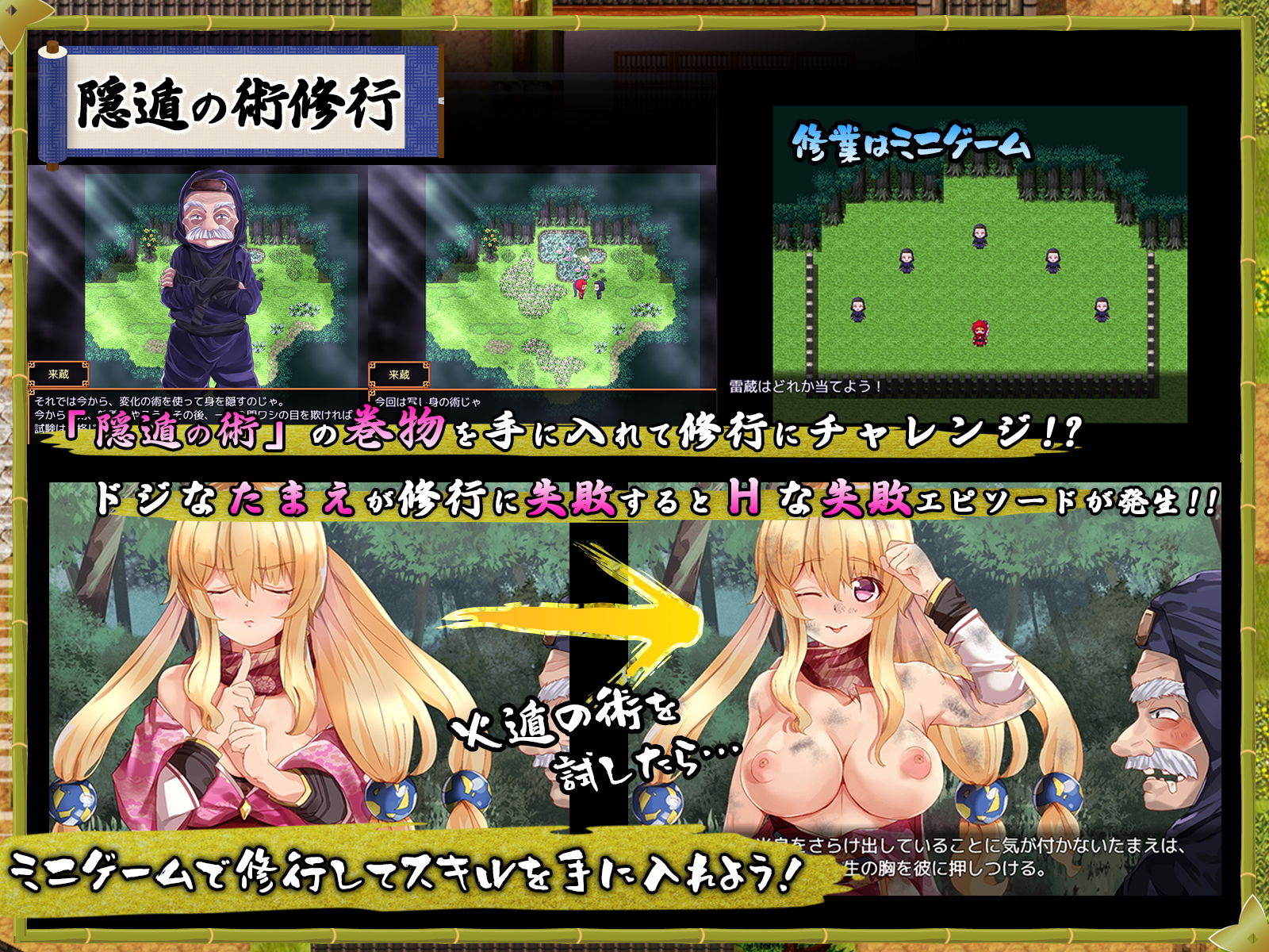 妖怪隠遁伝!くノ一たまえ