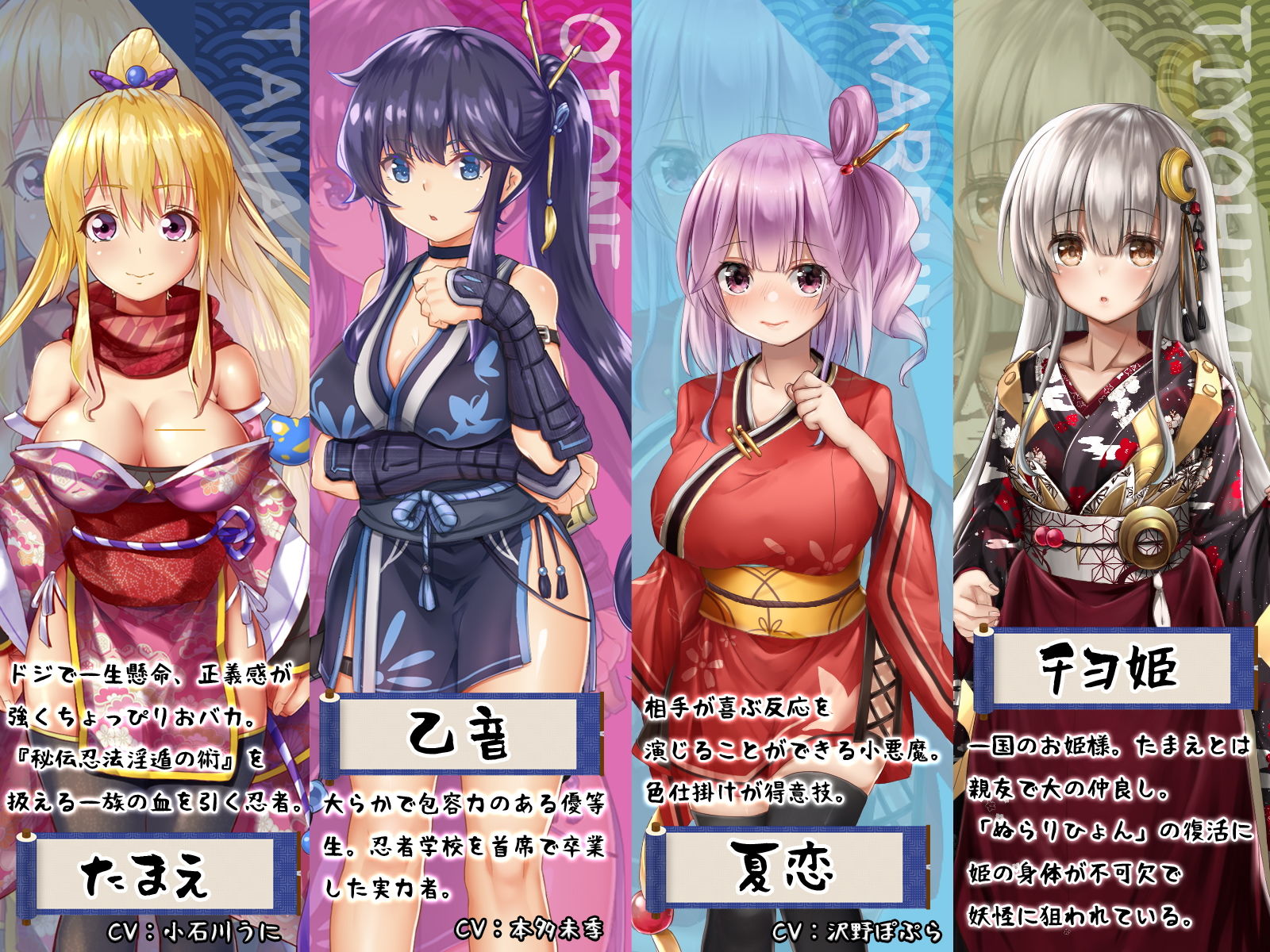 妖怪隠遁伝!くノ一たまえ