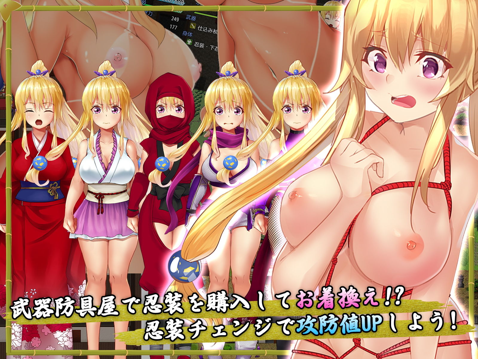 妖怪隠遁伝!くノ一たまえ