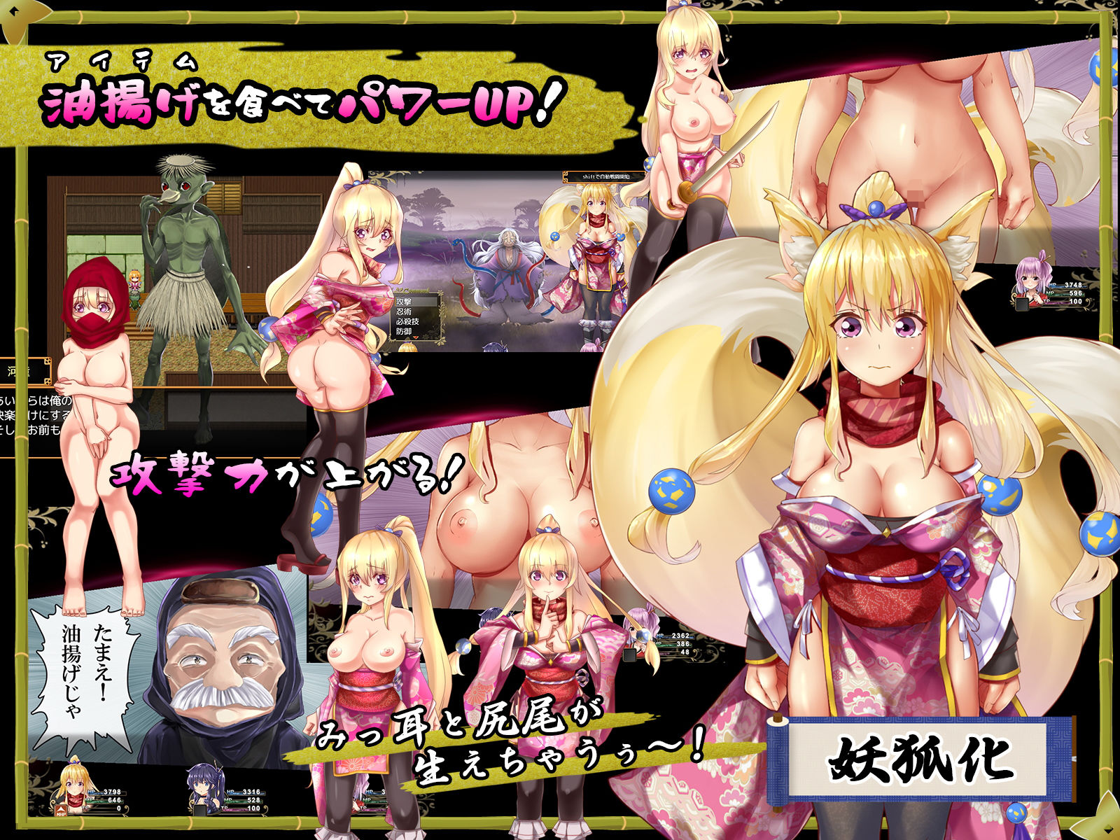 妖怪隠遁伝!くノ一たまえ