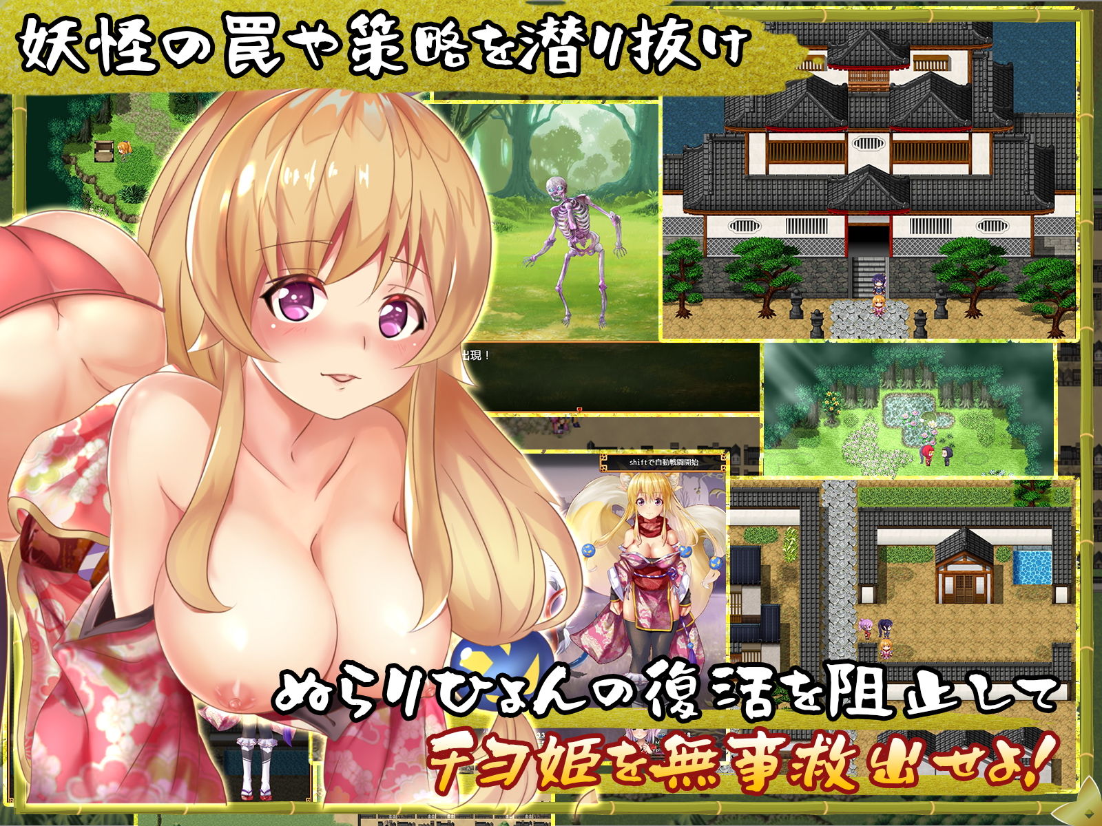 妖怪隠遁伝!くノ一たまえ