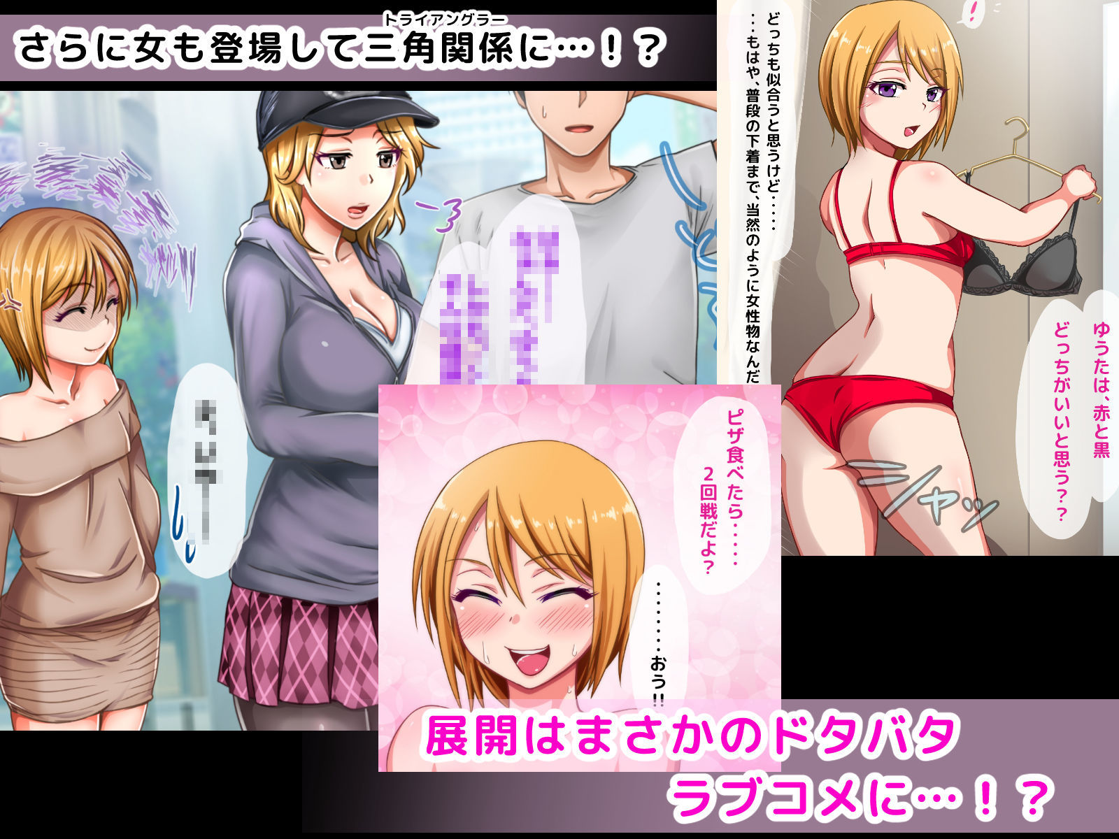 【全巻】生意気な男の娘をお金で釣って援○交際でメス堕ちさせて恋人にしちゃった話＋同作者の作品「まきこまれ体質な男の娘 早坂葵の受難」