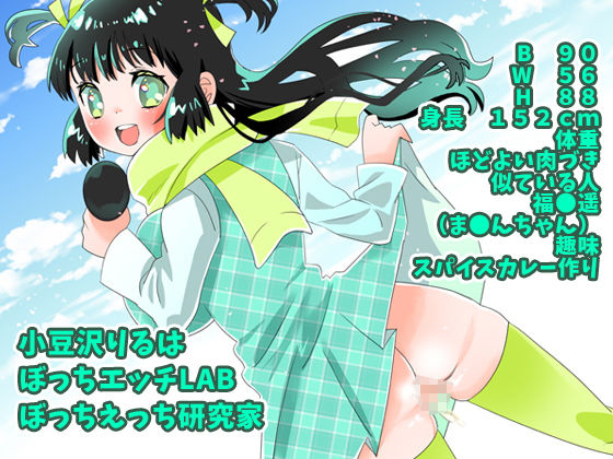 【5作品セット・超絶大特価】01〜05の総集編ベスト！りるはの実演オナニー研究発表会【バイノーラル、実演音声、ASMR、フォーリーサウンド、おしっこ、潮吹き】