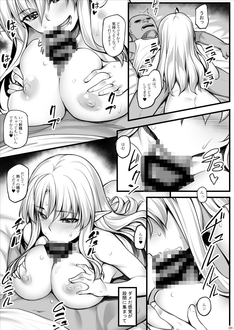 私のオークさん