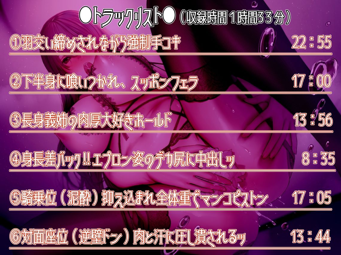 【KU100】高身長でダウナーな義姉に、 僕は搾り取られています。。。（汗）