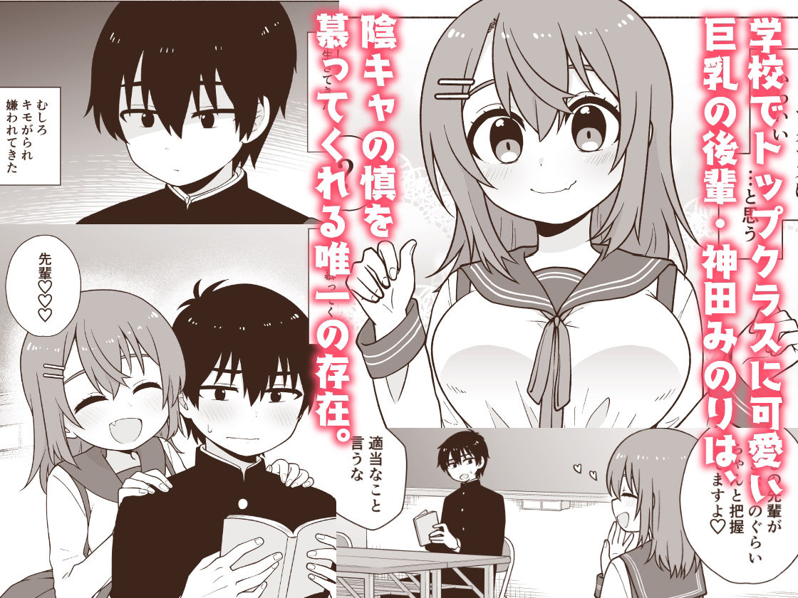 俺のことが大好きな後輩に誘惑されていちゃらぶセックスする話