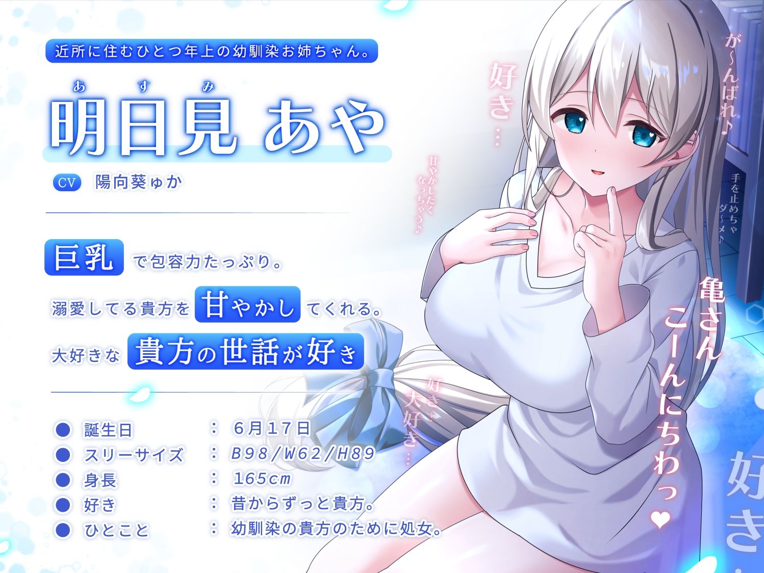 【全部囁き】甘やかし上手で癒してくれるOL幼馴染お姉ちゃん。【癒しおま◯こ】