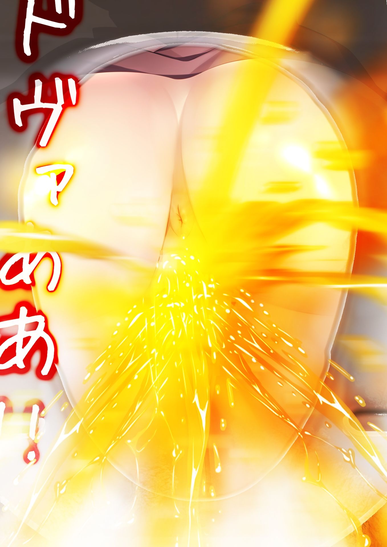 洋式トイレの中で…。 〜え? 3学期だけで聖水調教完了?!〜