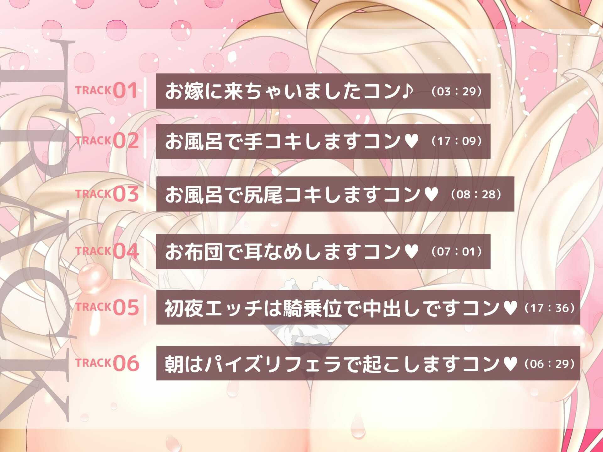 助けた狐が巨乳美少女になってお嫁に来ちゃいました！（動画付き！）