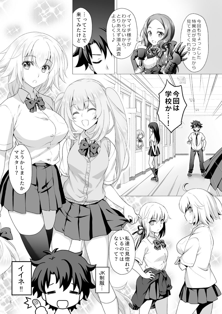 CGC ジャンヌ&マリー制服Hしまくる本