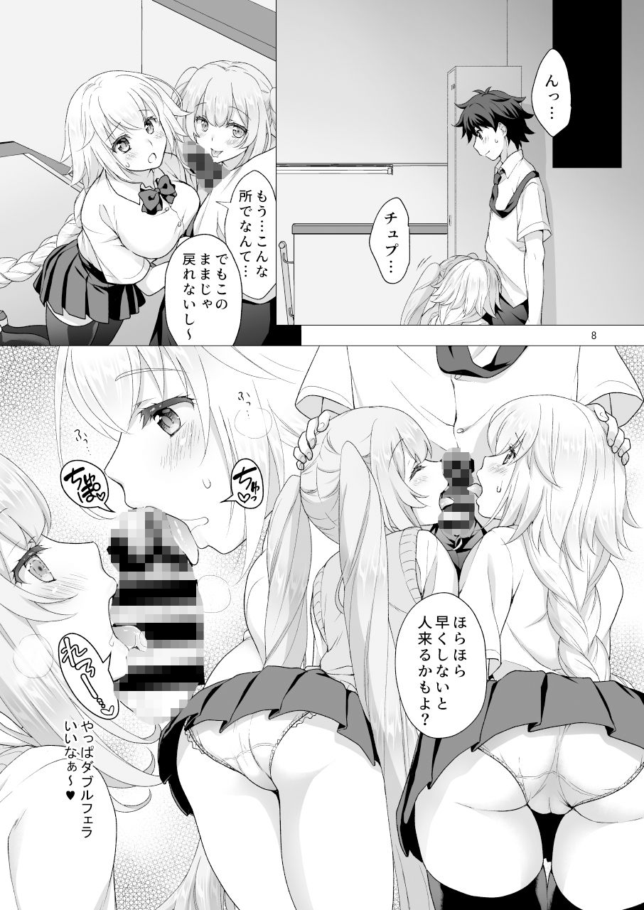 CGC ジャンヌ&マリー制服Hしまくる本