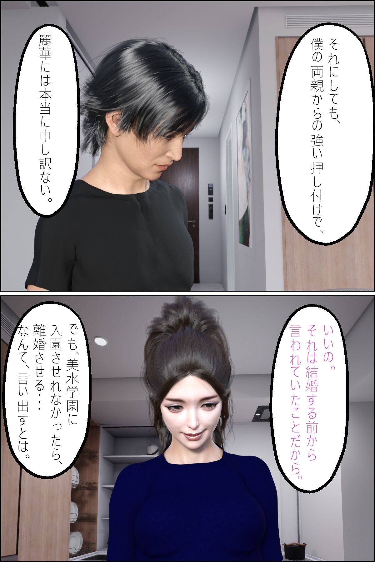 学園面接NTR 寝取り寝取られ