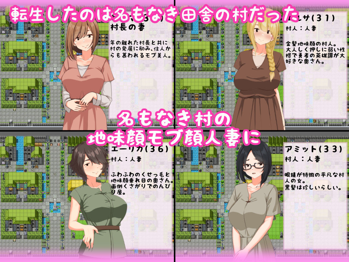 転生したら勇者だった僕 〜地味顔モブ人妻ばかりの村でナンパNTR