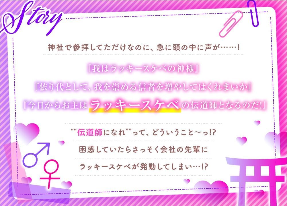【貴女はドスケベ伝道師】 おほ声どしゅけべ言葉責め♂♀爽やかイケメン先輩とイクイクえっち!?