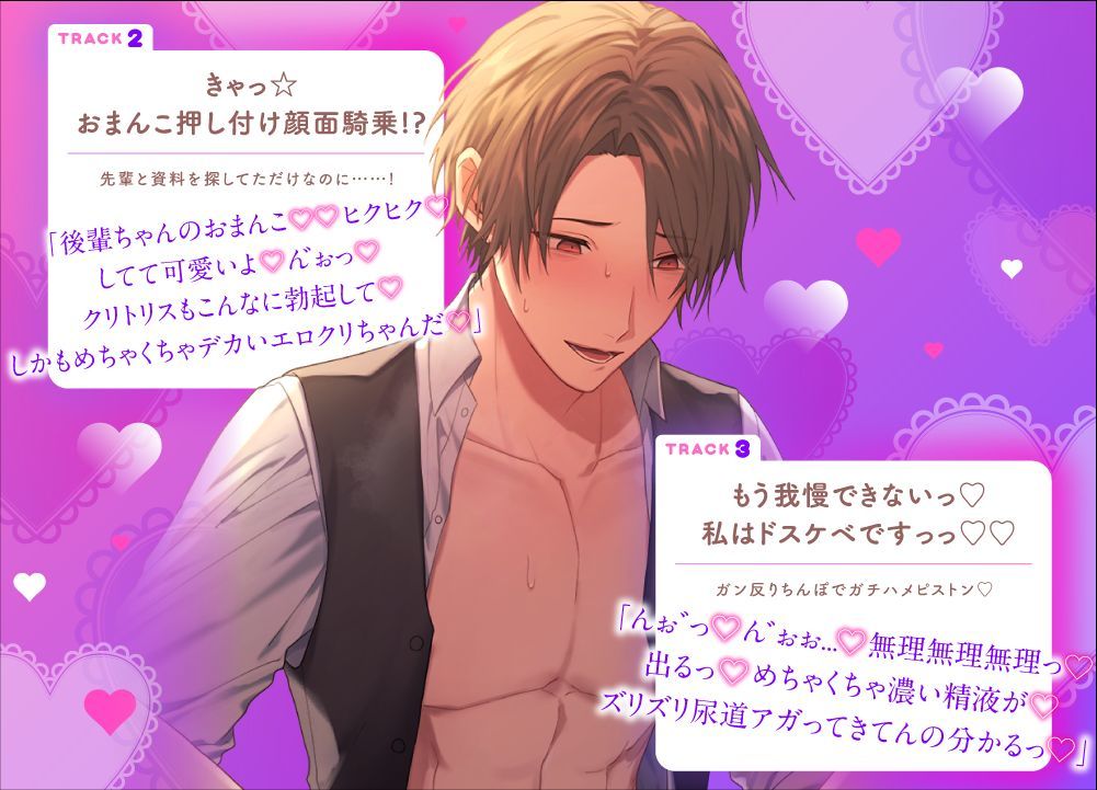 【貴女はドスケベ伝道師】 おほ声どしゅけべ言葉責め♂♀爽やかイケメン先輩とイクイクえっち!?