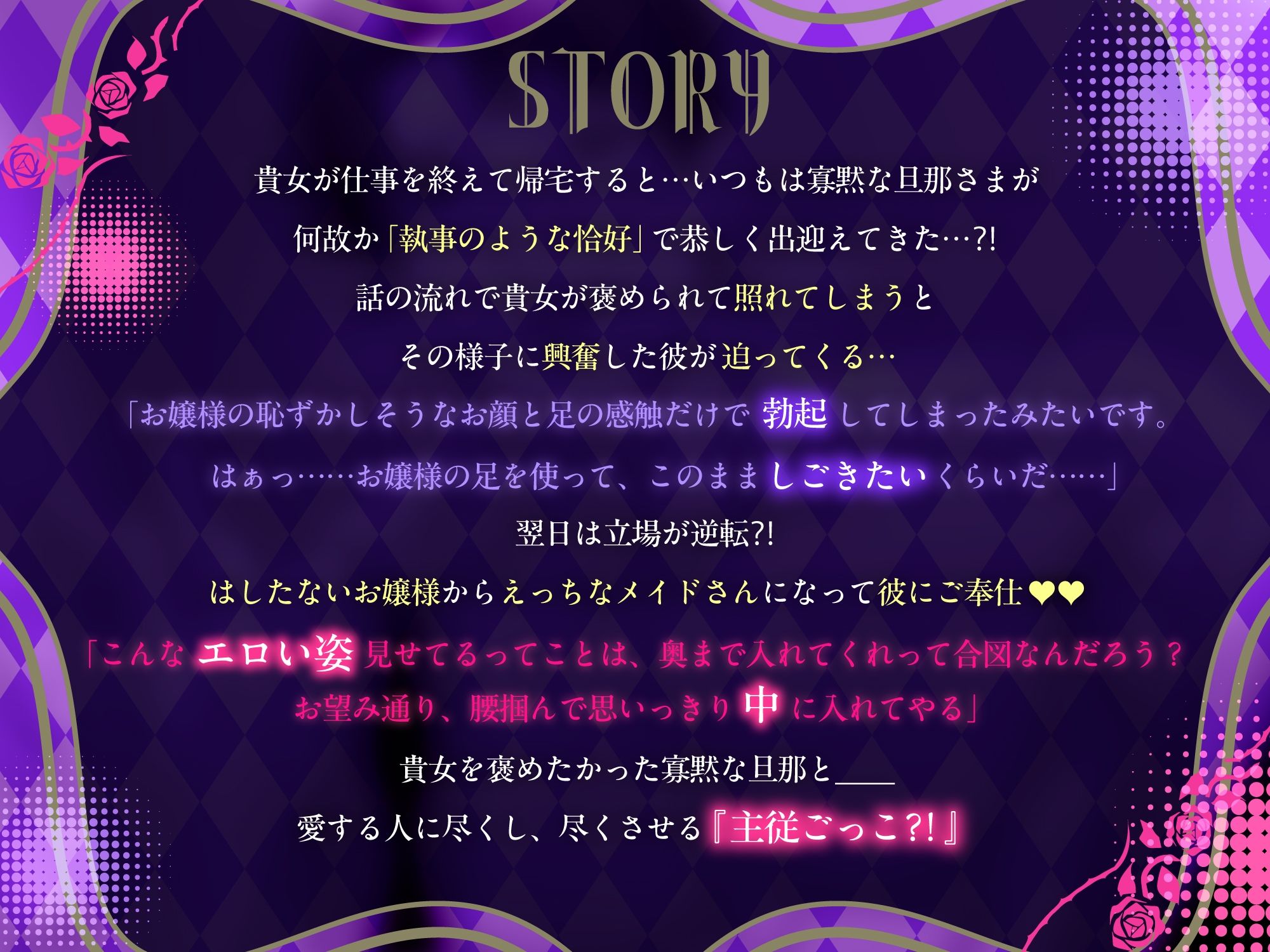 【褒められる覚悟は良いか？】クールで寡黙な旦那さまとびゅるびゅる種付け主従ごっこ？！《総尺1時間31分》
