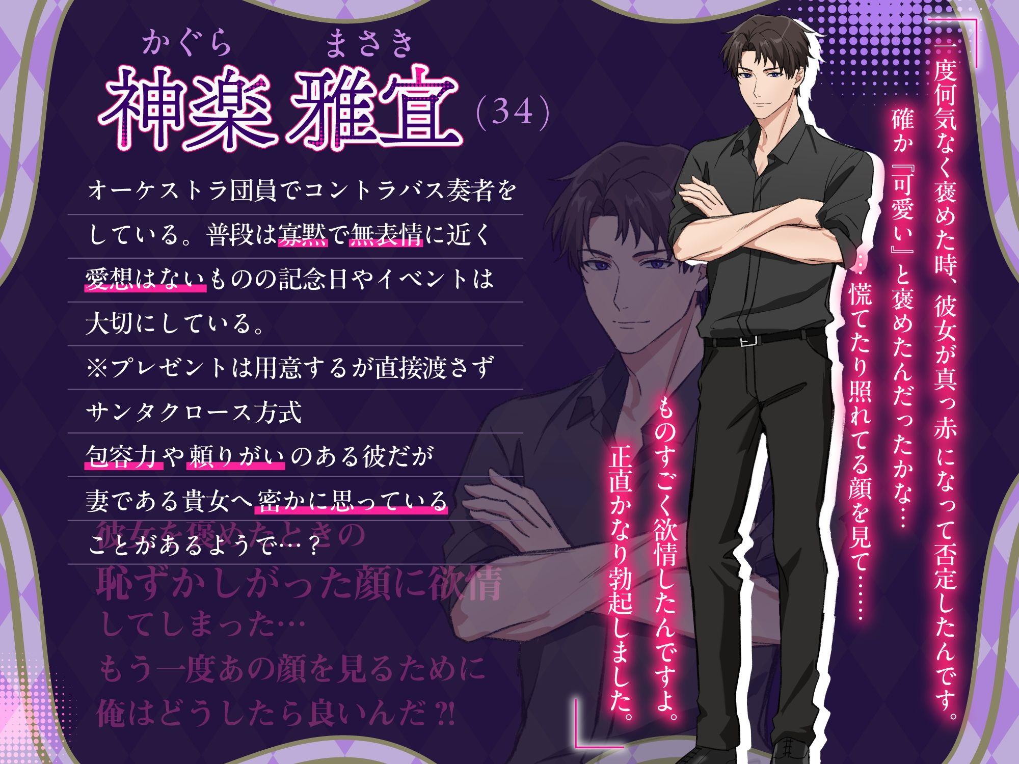 【褒められる覚悟は良いか？】クールで寡黙な旦那さまとびゅるびゅる種付け主従ごっこ？！《総尺1時間31分》