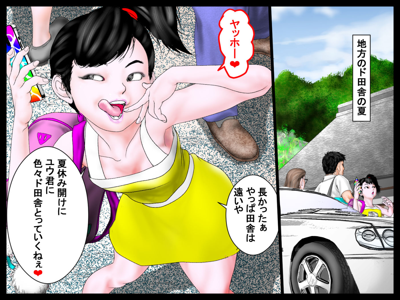 煩悩石。「おら、東京さ行くダニ!」