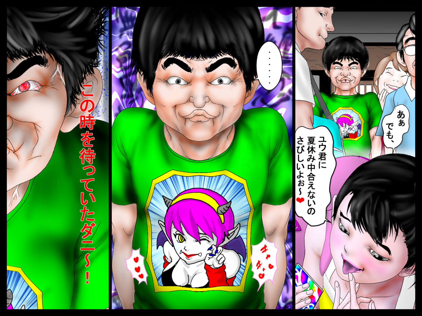 煩悩石。「おら、東京さ行くダニ!」