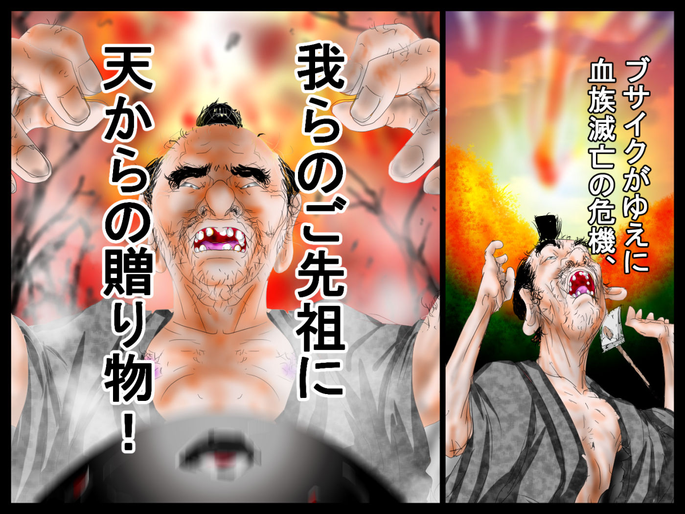 煩悩石。「おら、東京さ行くダニ!」