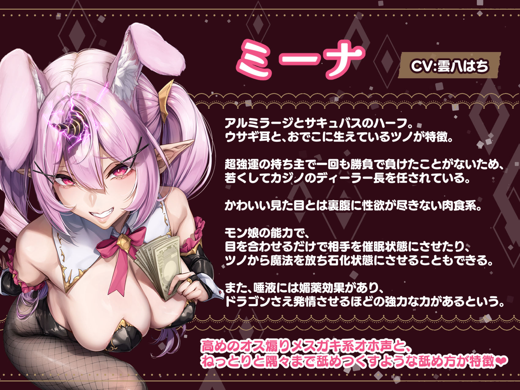 【W舌技×Wオホ】モン娘闇カジノ〜いじわる兎娘とダウナー系ゴーレム娘の搾精種馬計画♪〜