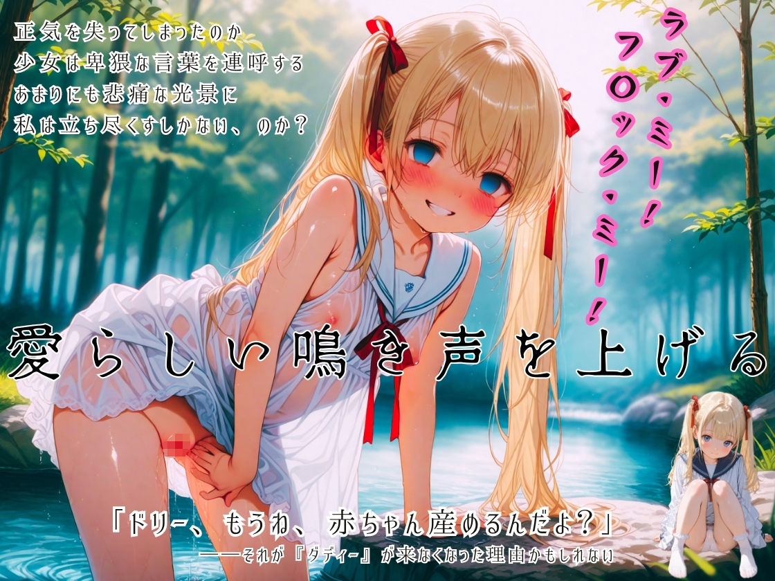 エコール 〜聖アンベール女学園の娼女たち〜