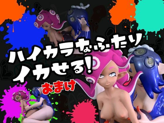 スプラトゥーンから8号参上！8月8日8号のトリプル8の動画総集編！