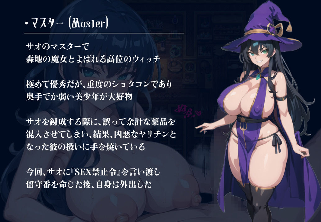 絶対SEXなんてしないヤリチンショタ