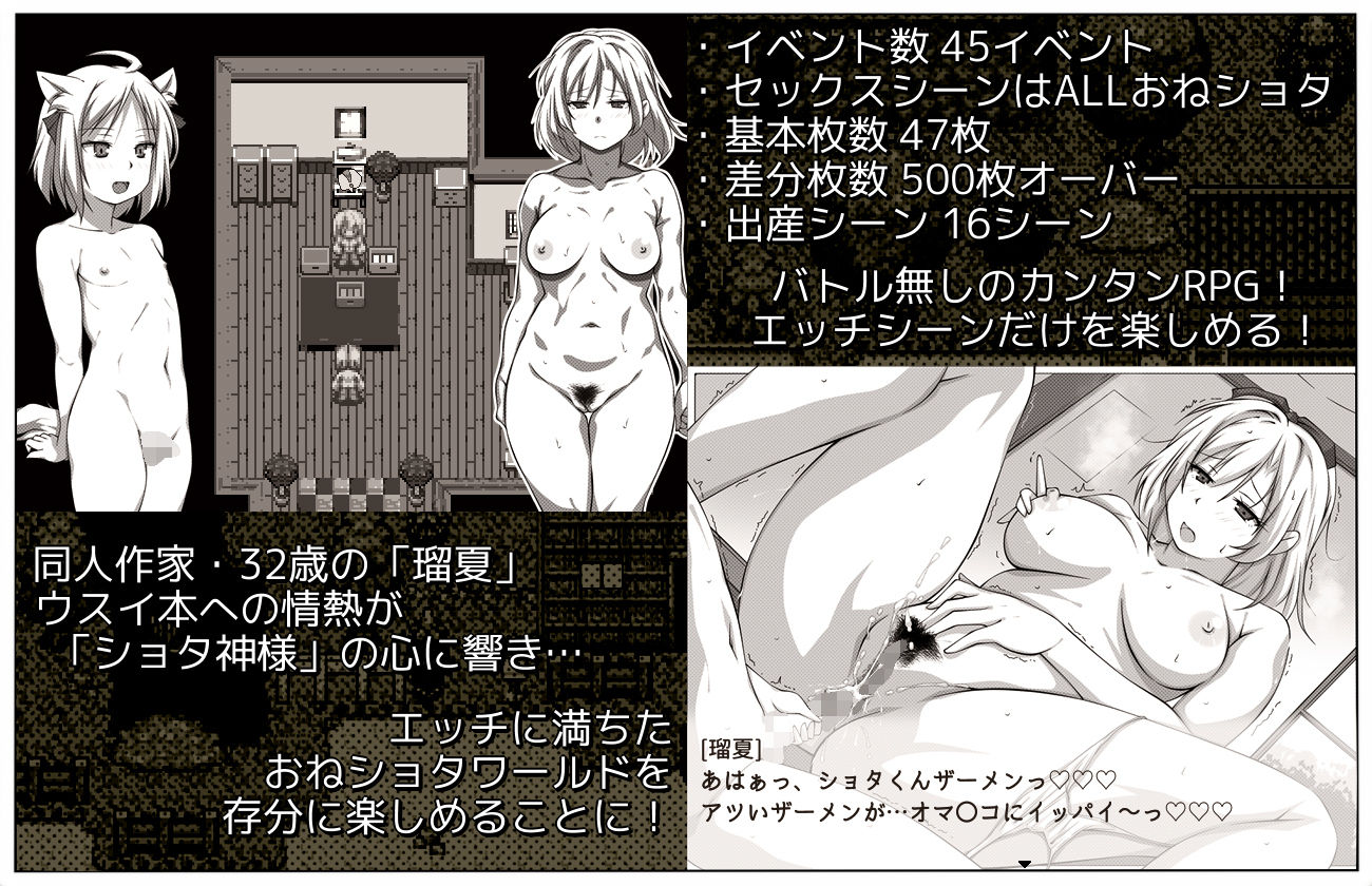ウスイ本の恩返し〜同人誌の世界でおねショタ本のヒロインに?RPG