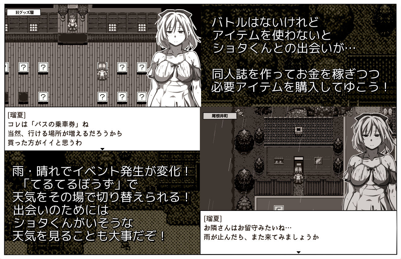 ウスイ本の恩返し〜同人誌の世界でおねショタ本のヒロインに?RPG