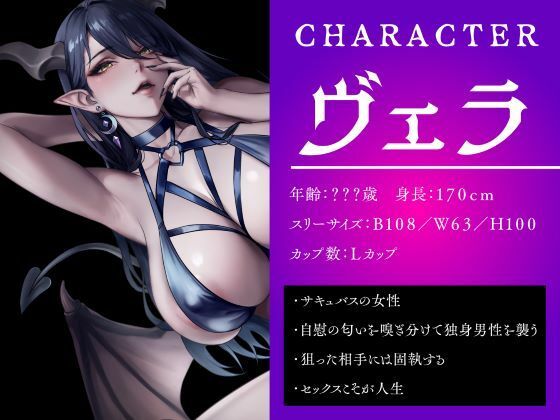暗がりに潜むサキュバスはチ●ポを求め狂う。