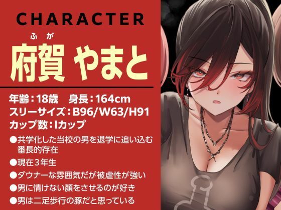 ヤンキービッチの性奴●!ザーメン搾搾日和